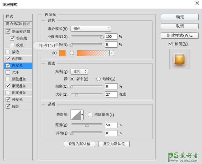 PS字体教程：教新手制作一款漂亮逼真的端午节粽子文字特效