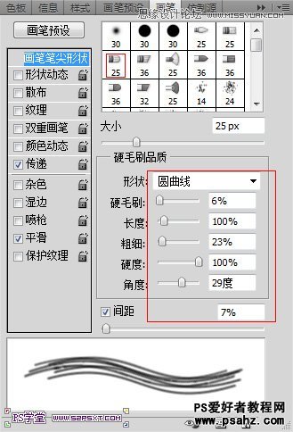 PS文字特效：利用笔刷制个性的线描文字特效