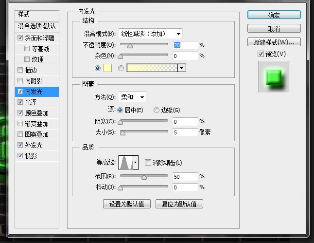 ps制作绿色霓虹灯光艺术字,发着绿光的霓虹字效,绿色艺术字。