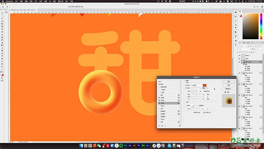 使用ps图层样式制作漂亮的立体感艺术字，立体甜甜圈艺术字效。