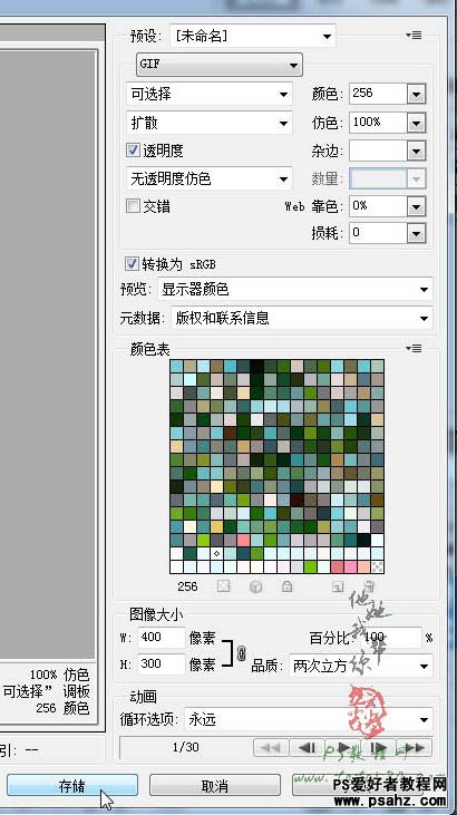 GIF图片制作教程：利用PS给风景图片加上流云飘动的效果教程