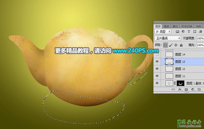 Photoshop合成教程：利用溶图技术创意打造一个土豆茶壶