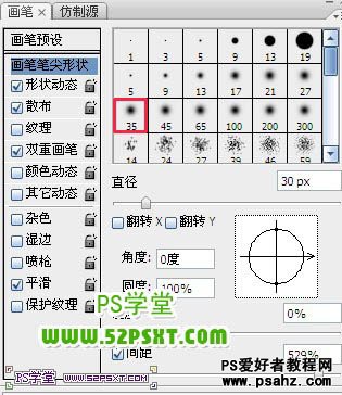 PS文字特效教程：设计漂亮的金属火花字