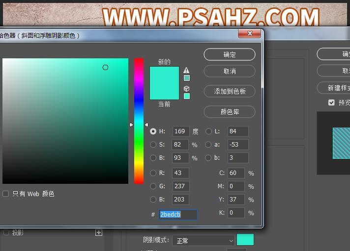 PS字效教程：学习用图层样式工具制作大气的3D立体炫酷效果艺术字