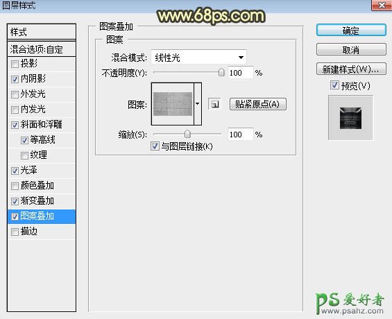 PS金属字制作：利用发光、纹理及图层样式制作大气的火焰金属字体