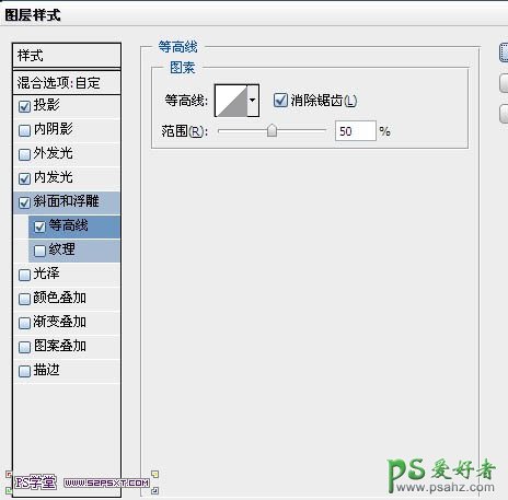 PS文字特效教程：制作个性时尚的条纹金属字