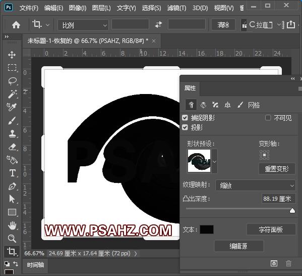 Photoshop文字特效制作实例：利用3D工具设计漂亮的彩虹立体文字