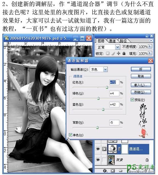 photoshop给偏色的美腿少女艺术照调出艺术效果