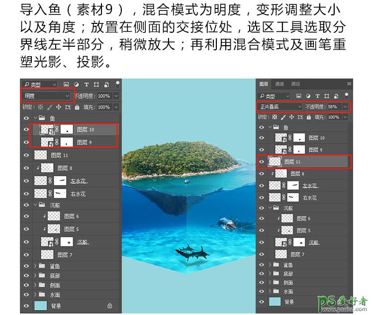 PS图像合成实例：学习海洋素材图合成一幅清澈的海底水立方图像