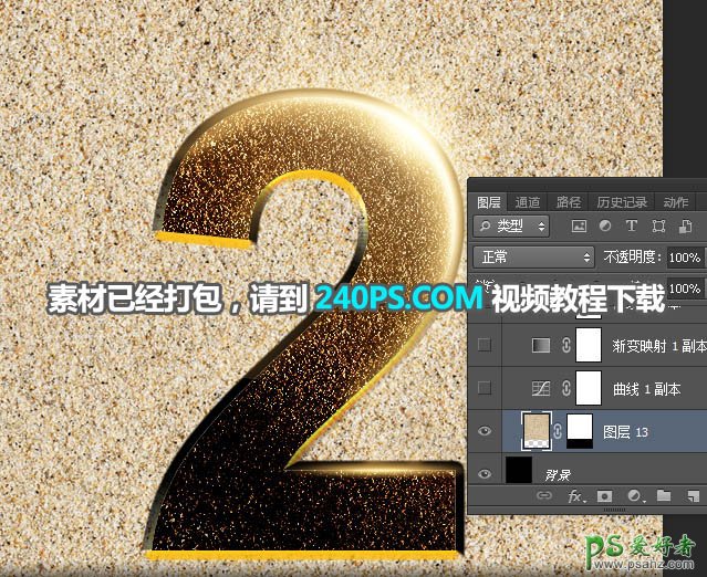 PS文字特效教程实例：学习制作华丽的金色沙粒字，沙金立体艺术字