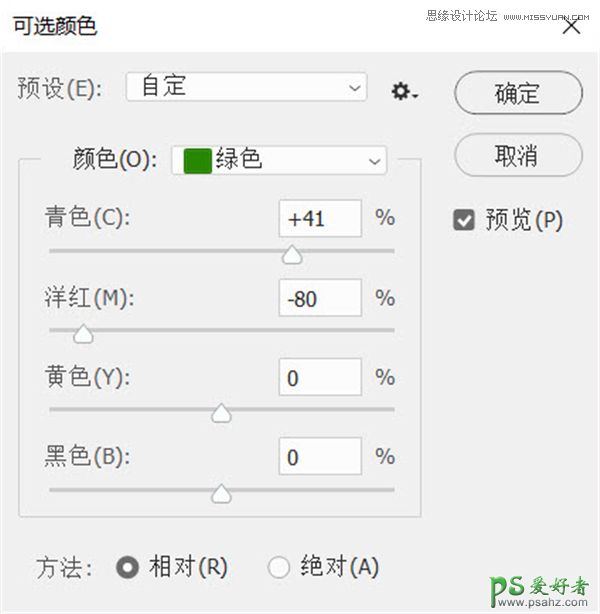 演示PS可选颜色工具怎么使用，掌握“可选颜色”工具后期调色原理