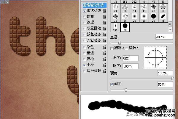 photoshop设计可爱的巧克力糖果字特效教程