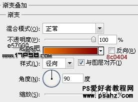 PS文字特效教程：设计光亮的纹理字效果