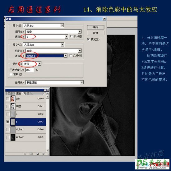 PS通道教程第十四课：消除色彩中的“马太效应”