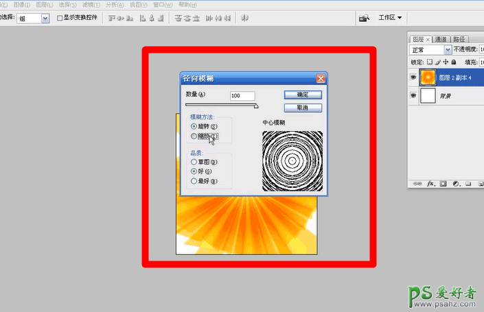 PS图片处理技巧教程：学习制作炫酷的放射效果壁纸图片，光芒图片