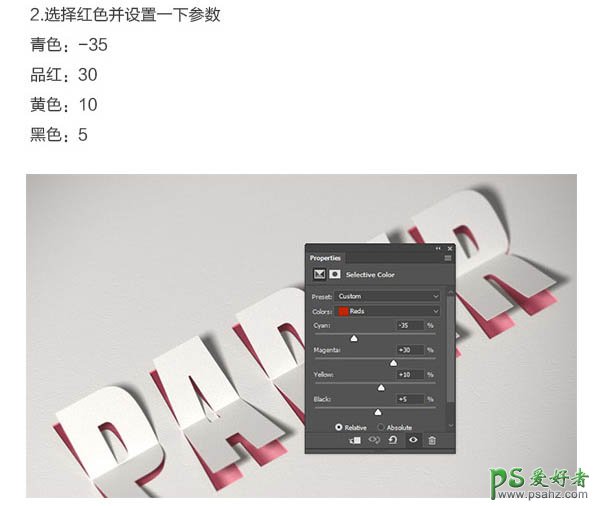 利用photoshop3D工具制作逼真漂亮的纸张折叠效果的艺术字