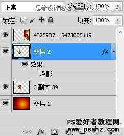 PS文字特效教程：设计火热的3D立体字效果