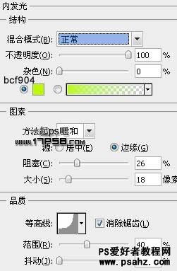 利用PS图层样式设计胖胖的高光泡泡字特效