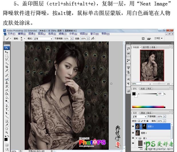 利用photoshop在CMYK模式下调出性感美女中性色调