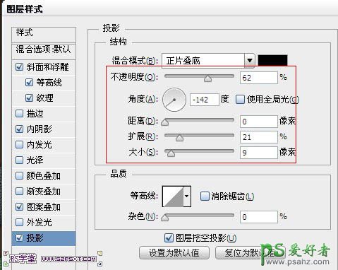 PS文字特效教程：制作逼真的针织毛线字