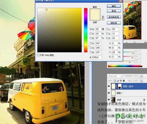 PS给黄包车街景照调出温暖的淡黄色效果