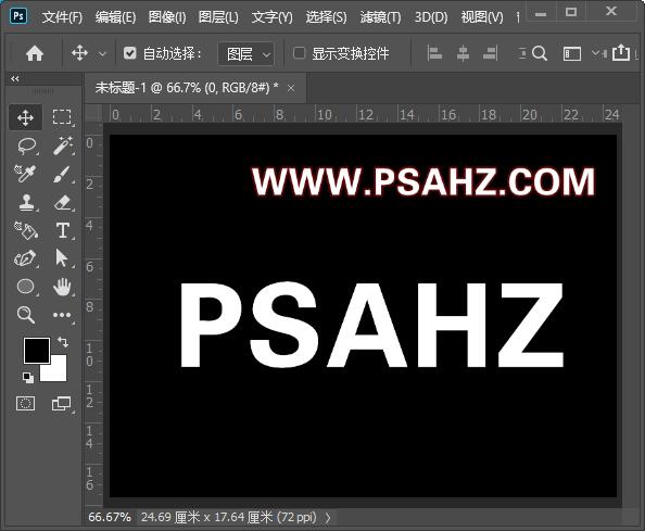 PS个性文字设计实例：制作酷炫粉碎效果文字，破碎特效文字设计。