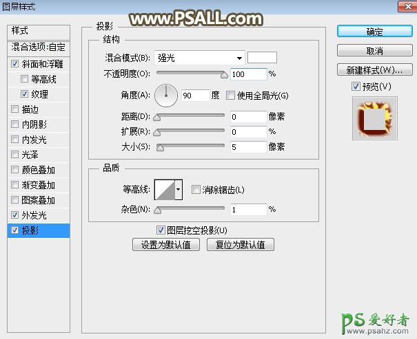 PS创意字效教程：制作漂亮大气的五一火焰书法字效，立体火焰字。