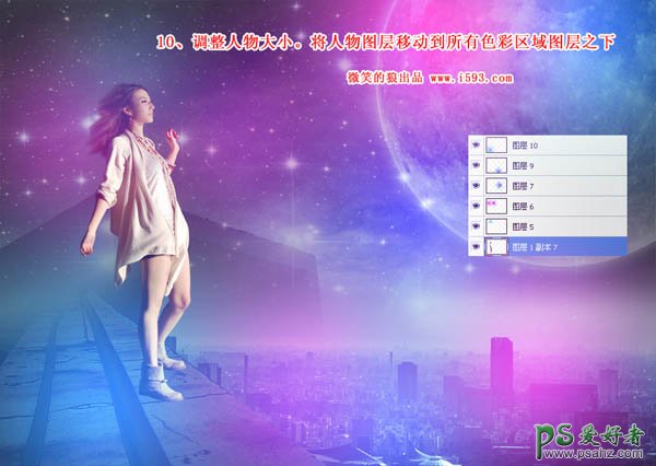 PS人像合成教程：创意合成绚丽的星光都市美女形象