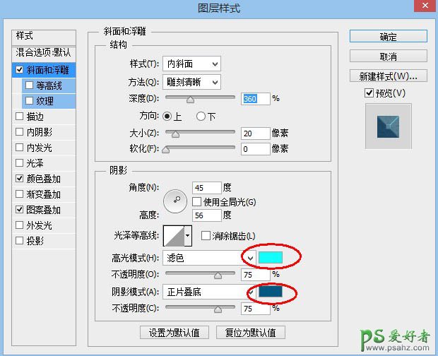 PS个性文字制作教程：设计游戏主题风格的蓝色荧光标题字