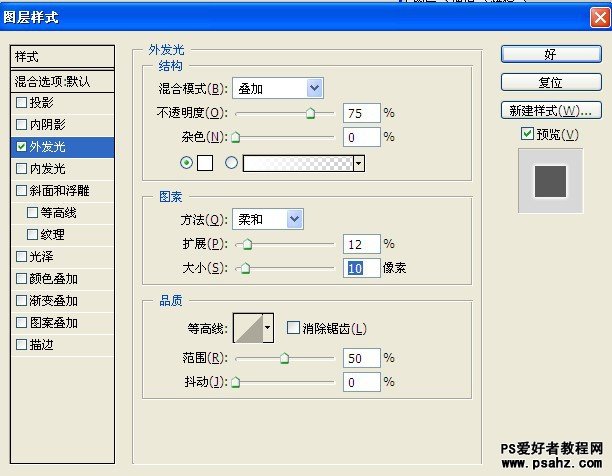 PS文字特效：设计梦幻七彩光斑字效果