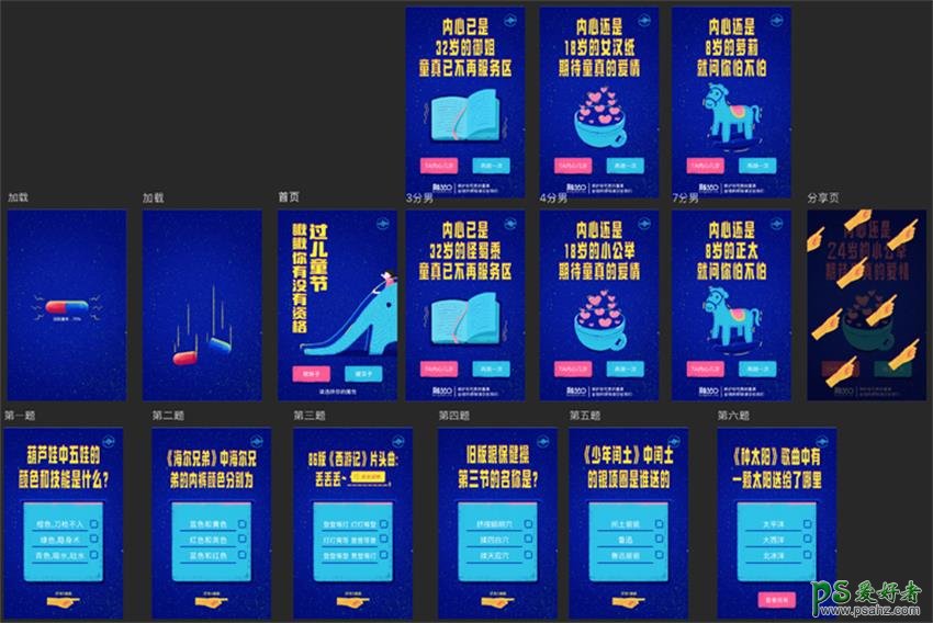 PS技巧教程：和大家分享5个PS实用小技巧，可以大大提升工作效率