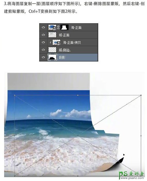 Photoshop创意合成纸张上壮丽的海景图，视野开阔的海洋世界。