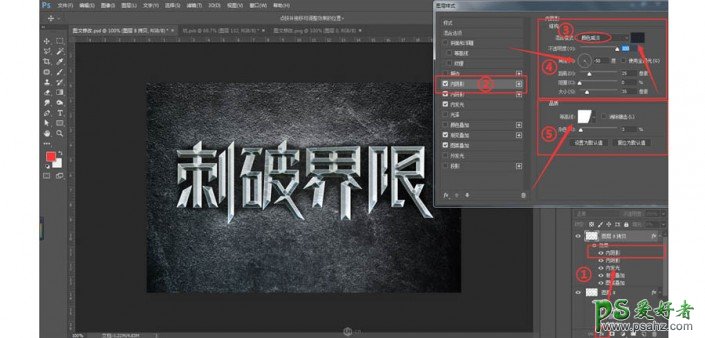 Photoshop字体设计教程：制作超酷的游戏海报中的3D金属艺术字体