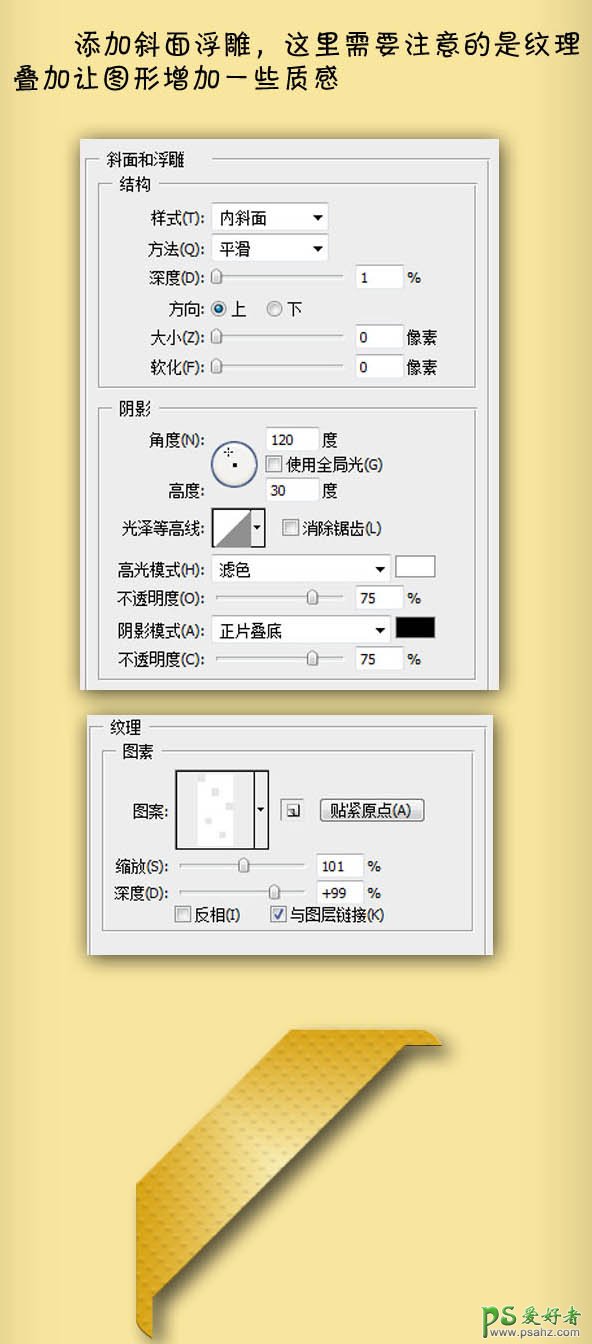 PS实物制作教程：制作一个精致的绿色按扭图标素材