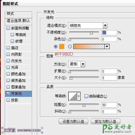 PS文字特效教程：设计一种创意的火焰裂纹效果的字效