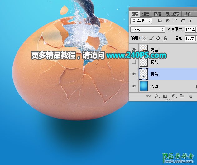 Photoshop合成教程：创意打造从鸡蛋壳中跃出水面的海豚，完美逼