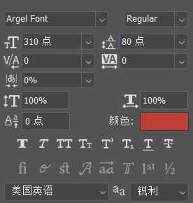 PS金属字教程：制作文艺感十足的金属字，复古金属文字。