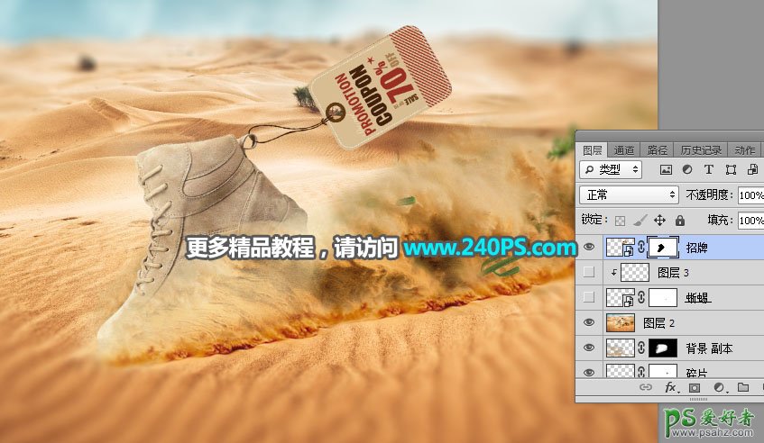 PS图片合成：创意合成沙漠靴宣传广告，沙漠靴在沙滩上划行的海报
