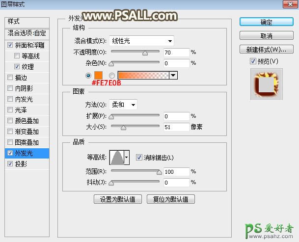 PS创意字效教程：制作漂亮大气的五一火焰书法字效，立体火焰字。