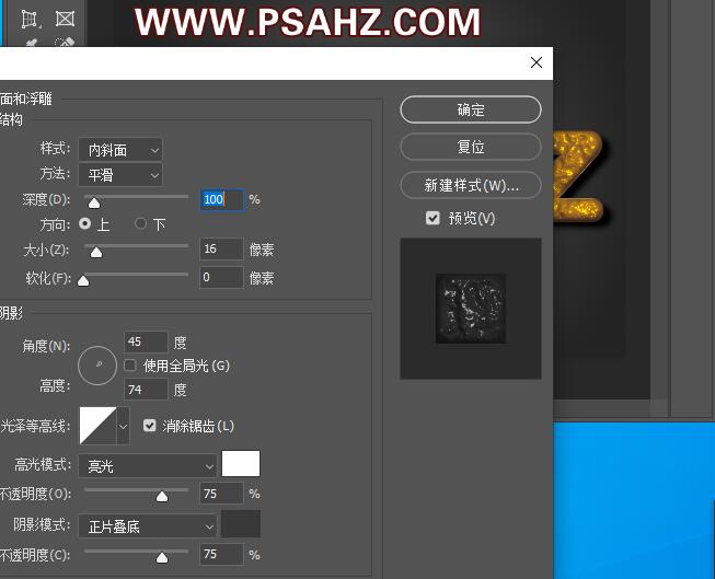 PS黄金字制作教程：利用图层样式设计华丽的黄金立体文字。