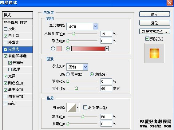 PS文字特效教程：设计彩色的玉石文字效果