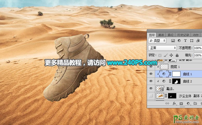PS图片合成：创意合成沙漠靴宣传广告，沙漠靴在沙滩上划行的海报
