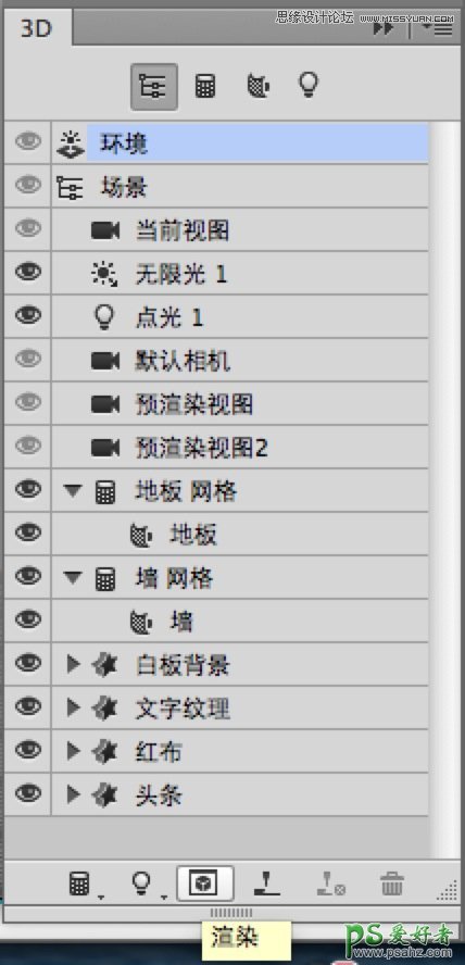 使用Photoshop CC软件中的3D功能设计超酷的立体字，3D字体特效