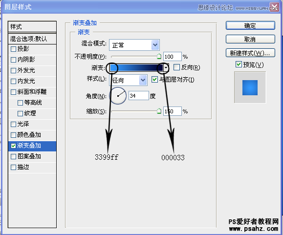 PS艺术字制作教程：设计梦幻蓝色发光效果的艺术字