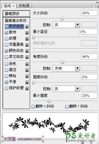 利用PS画笔及路劲工具制作漂亮的黄金树叶字效果