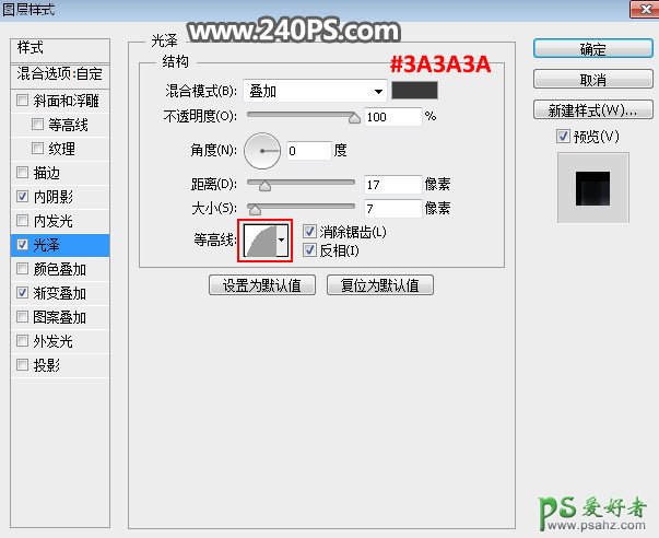 PS金属字效设计教程：制作光滑质感的金色鎏金字，立体鎏金字效。