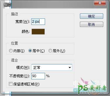 PS基础教程：快速制作卡通元素可爱画框