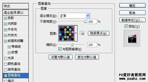 PS文字特效：制作绚彩背景的字体效果