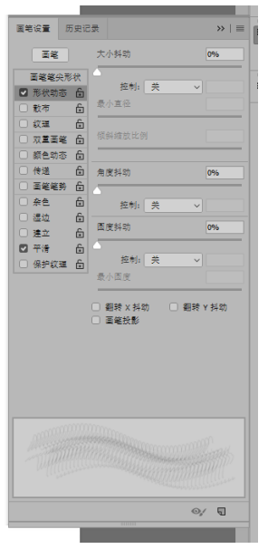 PS基础知识学习：掌握定义画笔预设使用方法，制作神奇的笔刷。