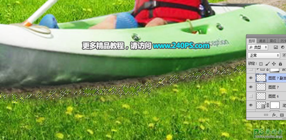 PS图片合成实例：创意合成草原上划着皮艇驶过的可爱小女孩儿图片